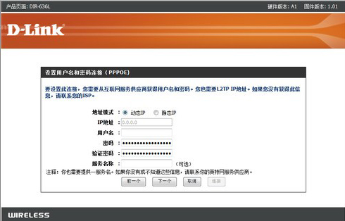 d-link无线路由器怎么设置?dlink路由器设置图解_www.iluyouqi.com