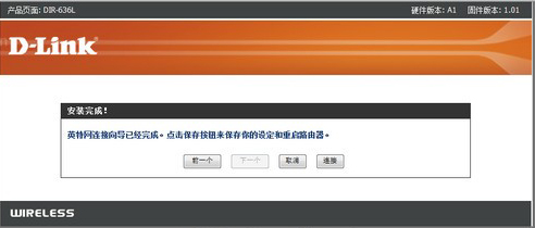 d-link无线路由器怎么设置?dlink路由器设置图解_www.iluyouqi.com