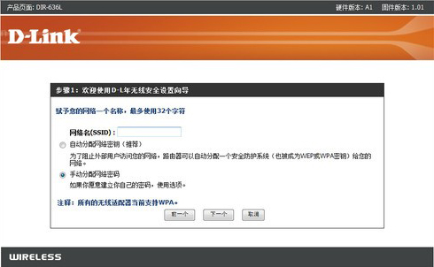 d-link无线路由器怎么设置?dlink路由器设置图解_www.iluyouqi.com