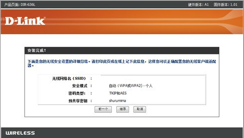 d-link无线路由器怎么设置?dlink路由器设置图解_www.iluyouqi.com