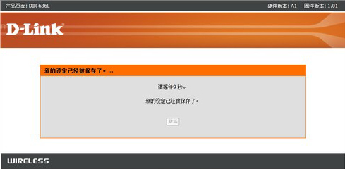d-link无线路由器怎么设置?dlink路由器设置图解_www.iluyouqi.com