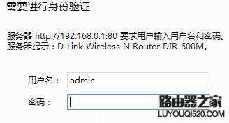 D-Link无线路由器静态IP地址怎么分配_www.iluyouqi.com