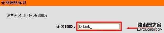 D-Link无线路由器静态IP地址怎么分配_www.iluyouqi.com