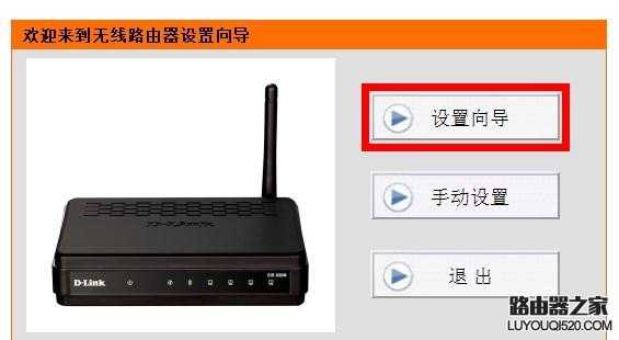 D-Link路由器初始密码是多少_www.iluyouqi.com
