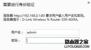D-Link路由器初始密码是多少_www.iluyouqi.com