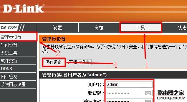 D-Link路由器初始密码是多少_www.iluyouqi.com