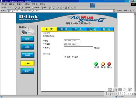 d-link路由器+IPCAM应用配置说明_www.iluyouqi.com