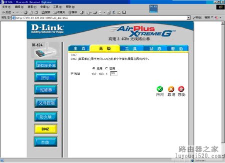d-link路由器+IPCAM应用配置说明_www.iluyouqi.com