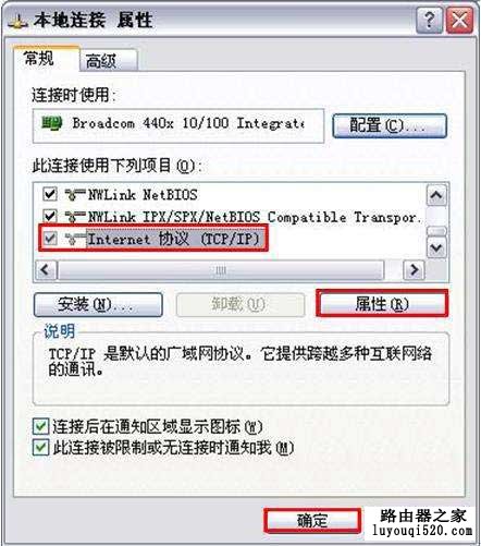D-Link路由器设置图文教程【型号DI-624+A】_www.iluyouqi.com