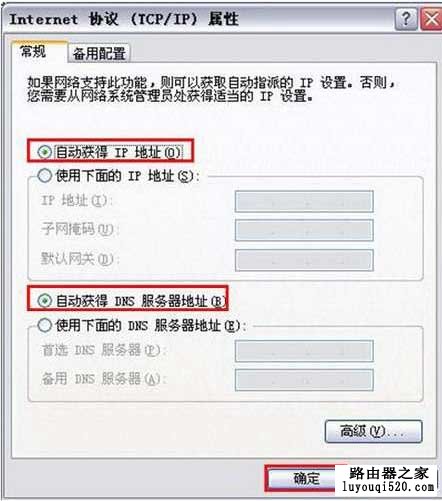 D-Link路由器设置图文教程【型号DI-624+A】_www.iluyouqi.com