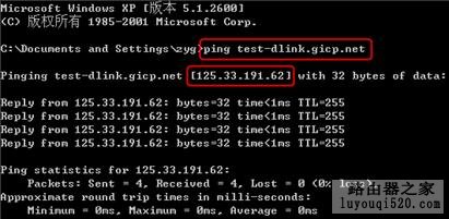 d-link宽带路由器DDNS的设置方法_www.iluyouqi.com