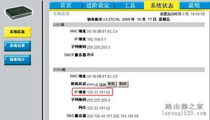 d-link宽带路由器DDNS的设置方法_www.iluyouqi.com