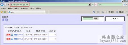 d-link宽带路由器DDNS的设置方法_www.iluyouqi.com