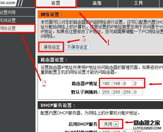 dlink无线路由器怎么设置桥接_www.iluyouqi.com