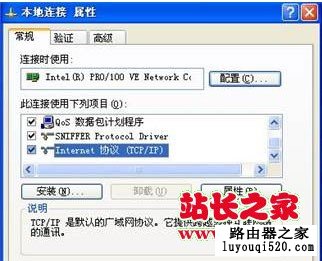 D-Link无线路由器设置方法图解【型号DI504】_www.iluyouqi.com