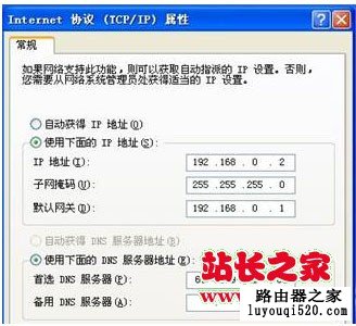 D-Link无线路由器设置方法图解【型号DI504】_www.iluyouqi.com