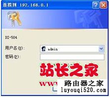 D-Link无线路由器设置方法图解【型号DI504】_www.iluyouqi.com