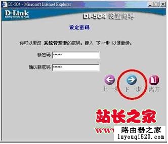 D-Link无线路由器设置方法图解【型号DI504】_www.iluyouqi.com