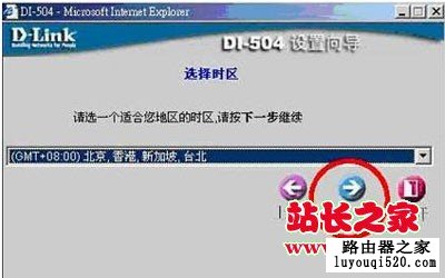 D-Link无线路由器设置方法图解【型号DI504】_www.iluyouqi.com