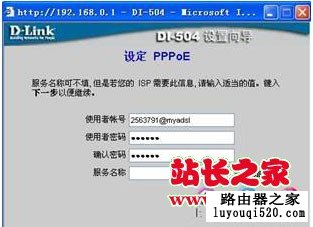 D-Link无线路由器设置方法图解【型号DI504】_www.iluyouqi.com