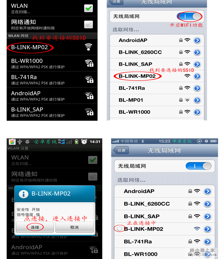B-link路由器怎么实现手机上网_www.iluyouqi.com