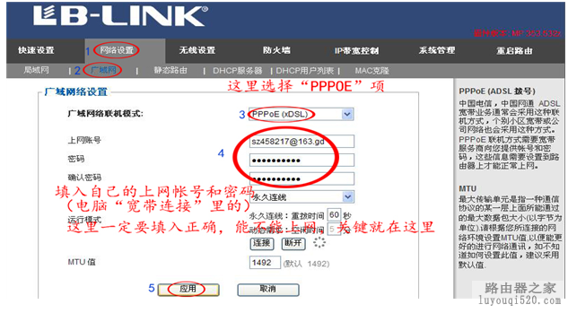 B-link路由器怎么实现手机上网_www.iluyouqi.com