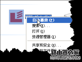 b-link usb无线网卡怎么设置的图文教程_www.iluyouqi.com