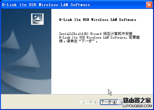 b-link usb无线网卡怎么设置的图文教程_www.iluyouqi.com