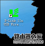 b-link usb无线网卡怎么设置的图文教程_www.iluyouqi.com