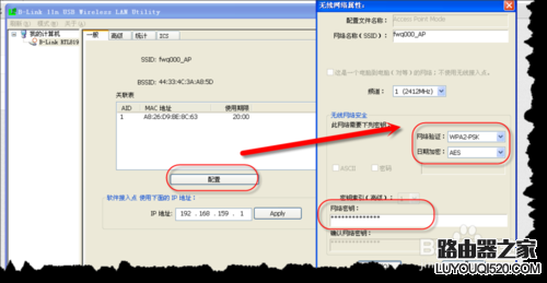 b-link usb无线网卡怎么设置的图文教程_www.iluyouqi.com