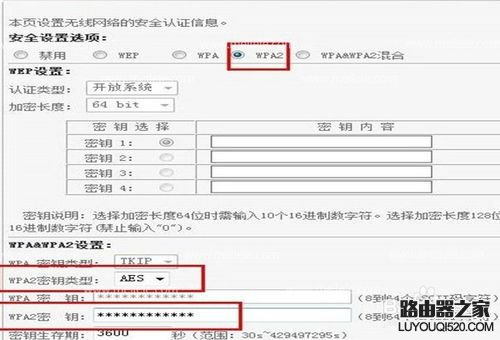 B-LINK无线路由器如何防蹭网？所有路由器通用_www.iluyouqi.com