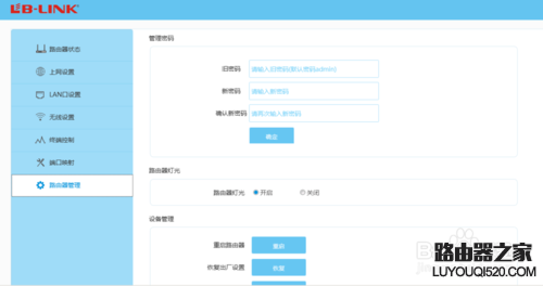 B-LINK无线路由器如何防蹭网？所有路由器通用_www.iluyouqi.com