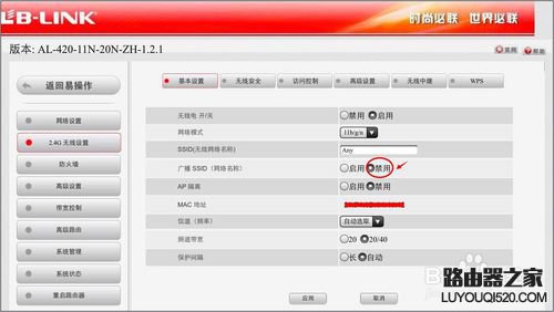 B-LINK无线路由器如何防蹭网？所有路由器通用_www.iluyouqi.com