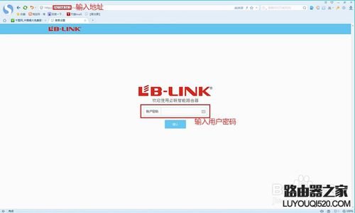 B-LINK阿里智能无线路由器设置教程_www.iluyouqi.com