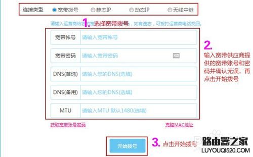 B-LINK阿里智能无线路由器设置教程_www.iluyouqi.com