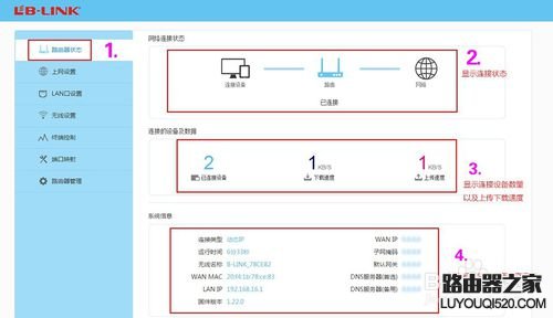 B-LINK阿里智能无线路由器设置教程_www.iluyouqi.com