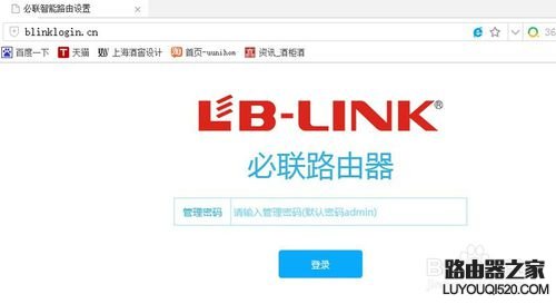 必联B-LINK路由器怎么隐藏wifi？隐藏后怎么连接_www.iluyouqi.com