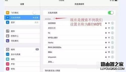 必联B-LINK路由器怎么隐藏wifi？隐藏后怎么连接_www.iluyouqi.com