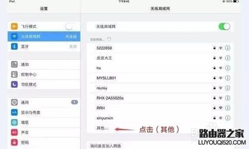 必联B-LINK路由器怎么隐藏wifi？隐藏后怎么连接_www.iluyouqi.com