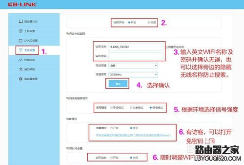 B-LINK阿里智能无线路由器设置教程_www.iluyouqi.com
