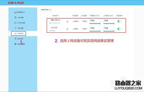 B-LINK阿里智能无线路由器设置教程_www.iluyouqi.com