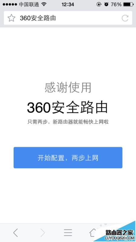 360安全路由器P1、P2设置教程图解_www.iluyouqi.com