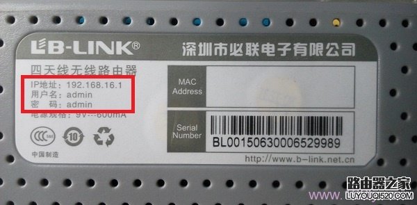 B-Link路由器网址多少?必联的登陆地址是什么?_www.iluyouqi.com
