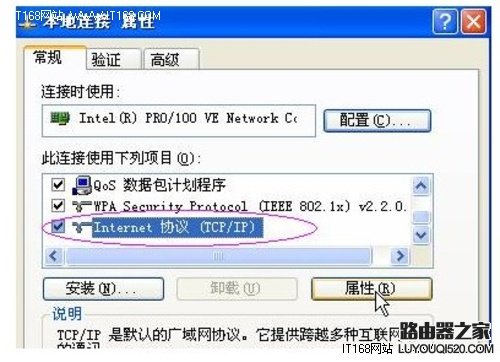 网件(NETGEAR)无线路由器设置图文教程_www.iluyouqi.com