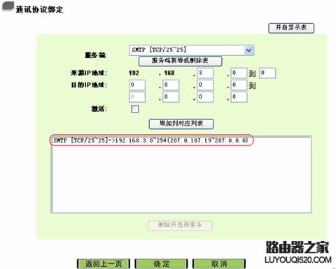 Qno侠诺策略路由功能：电信走电信　联通走联通_www.iluyouqi.com