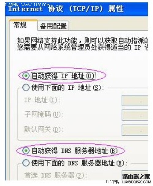 网件(NETGEAR)无线路由器设置图文教程_www.iluyouqi.com