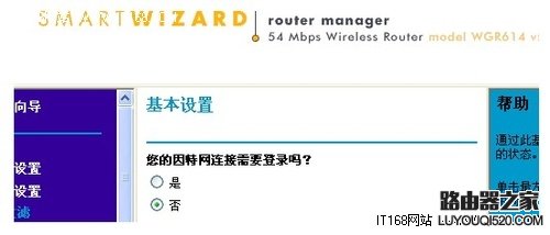 网件(NETGEAR)无线路由器设置图文教程_www.iluyouqi.com