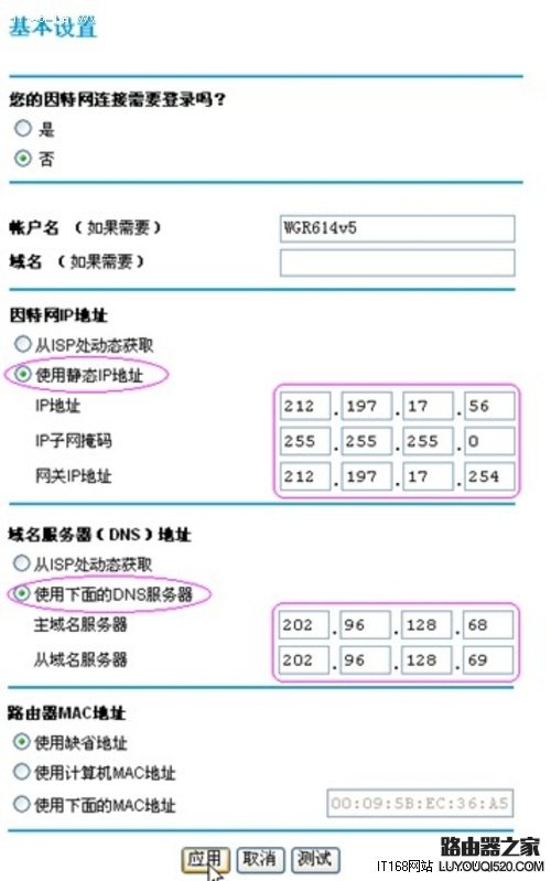 网件(NETGEAR)无线路由器设置图文教程_www.iluyouqi.com