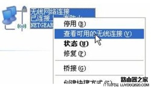 网件(NETGEAR)无线路由器设置图文教程_www.iluyouqi.com