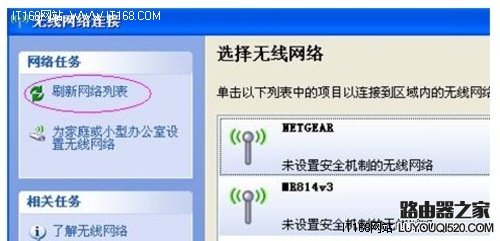 网件(NETGEAR)无线路由器设置图文教程_www.iluyouqi.com